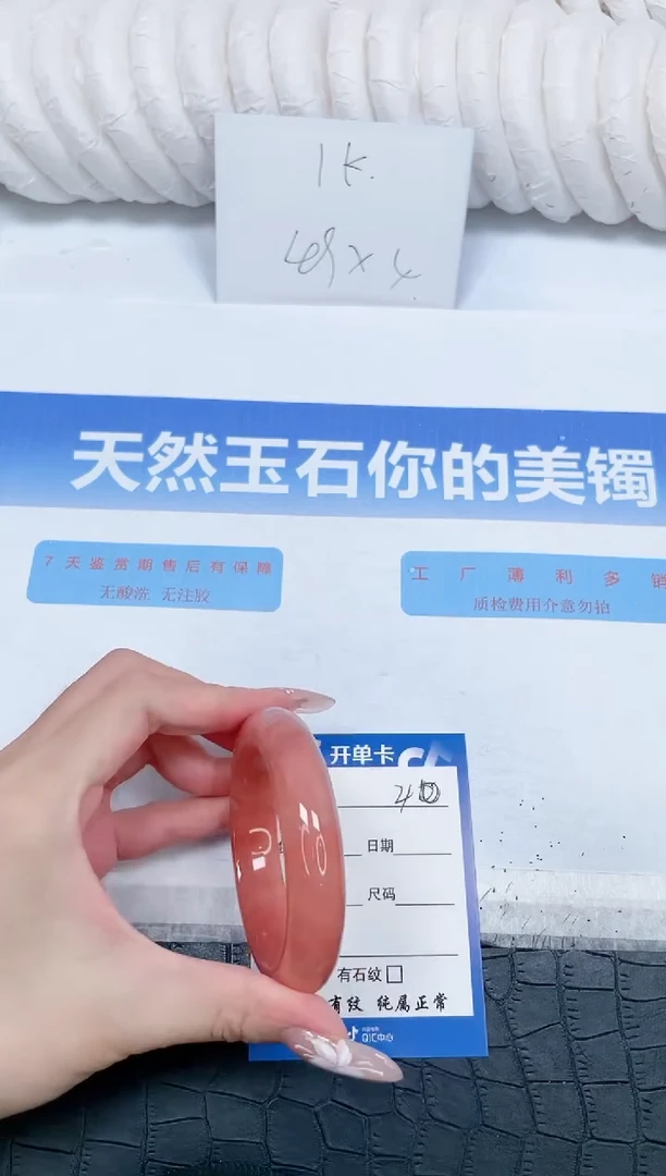 未镶嵌手镯石英质玉40-53.6