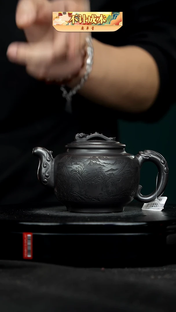 【闪购商品】宜兴高端原矿紫砂