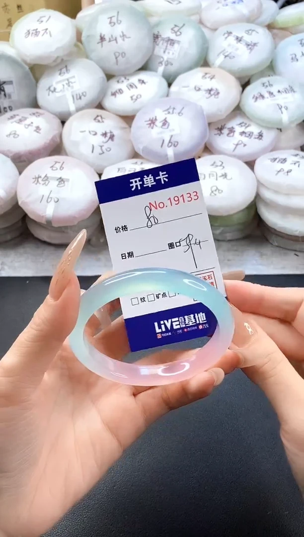 手镯玛瑙/玉髓未镶嵌19133圈口59