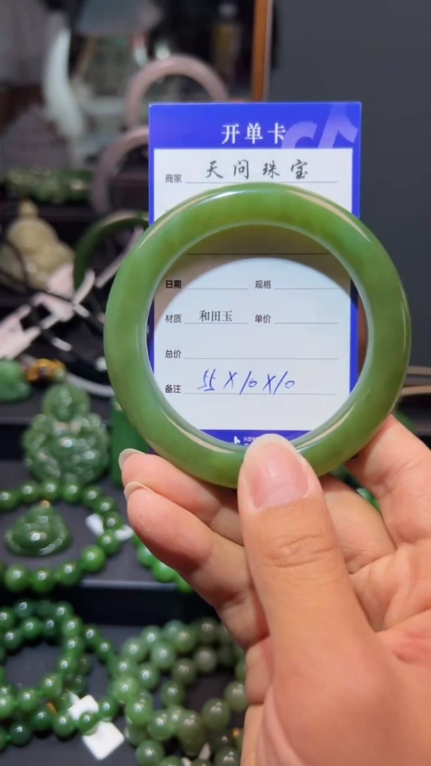和田玉（碧玉）手镯未镶嵌1
