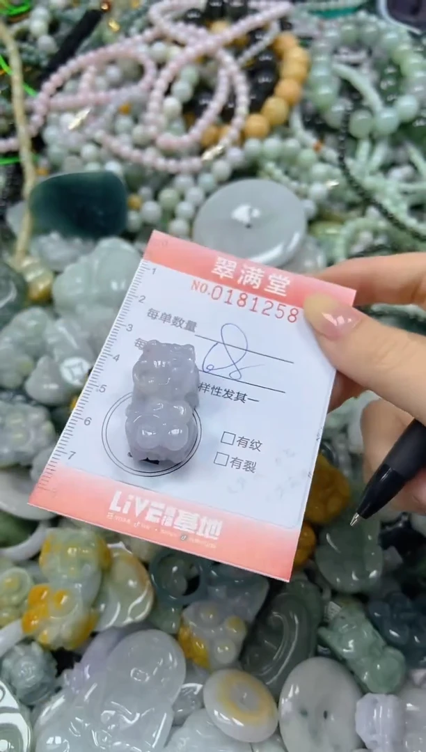 颈饰未镶嵌翡翠闪购0181258