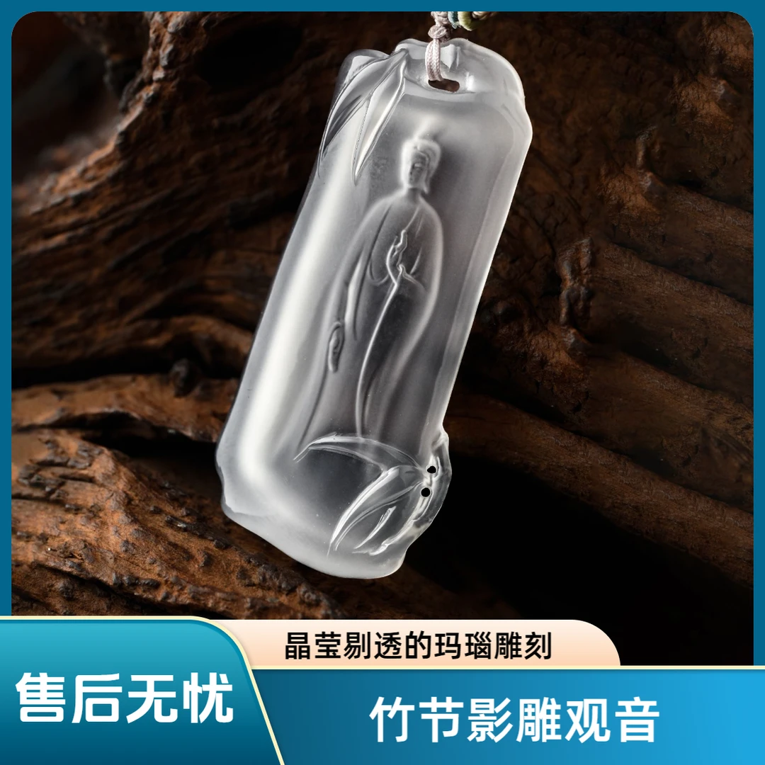 天然玛瑙竹节观音吊坠影雕工艺传统时尚结合