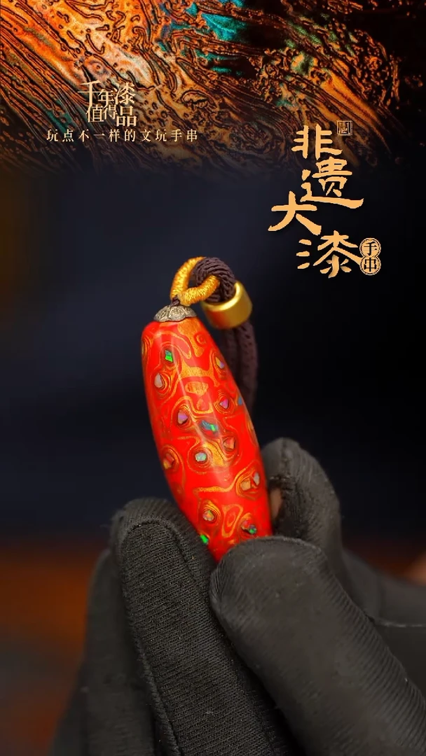闽越大漆非遗桶珠挂脖吊坠配饰40mm