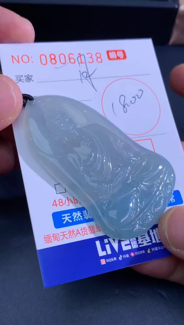 颈饰未镶嵌翡翠岁*岁月