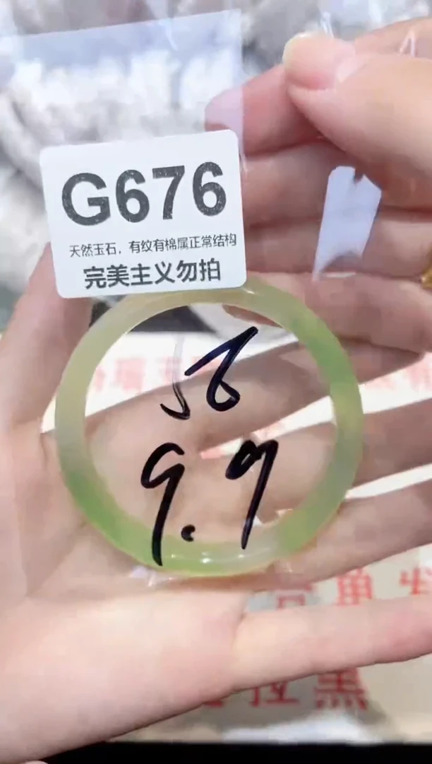 手镯玛瑙/玉髓未镶嵌56