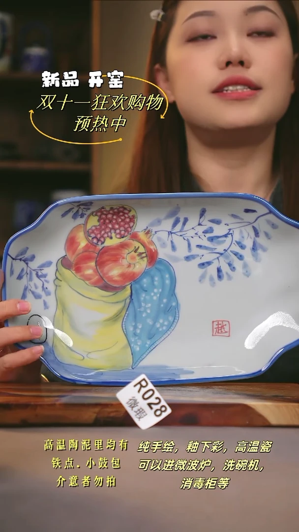 其他WR028陶然集器瓷器