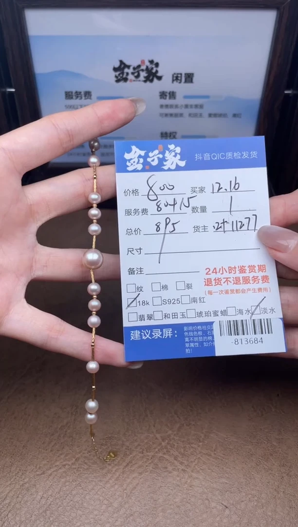 颈饰18K金镶嵌淡水珍珠手串多人