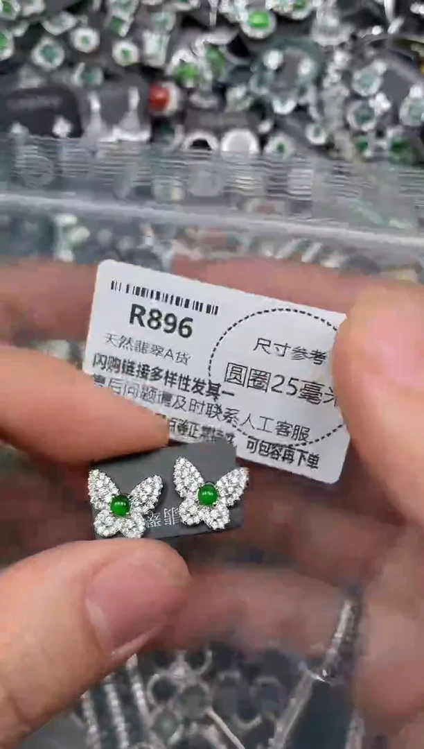 翡翠未镶嵌颈饰R896耳钉