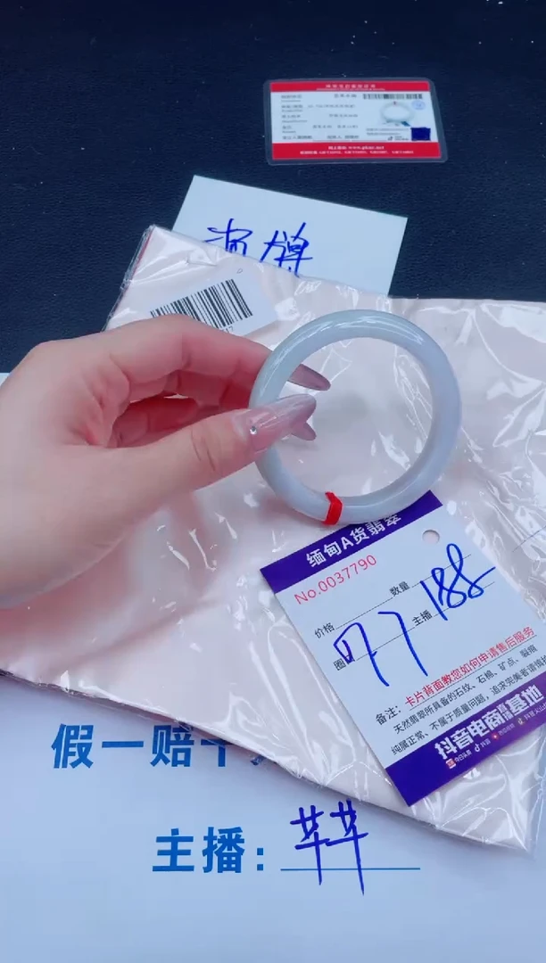 未镶嵌手镯翡翠188