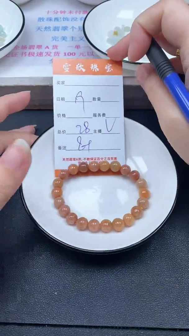 颈饰未镶嵌翡翠雪欣散珠定制diy
