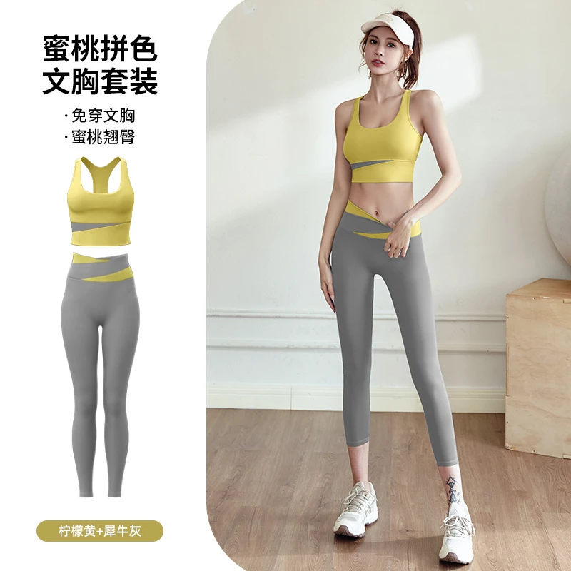 Kava Gie 运动拼色美背长裤套装健身瑜伽舒适有弹力