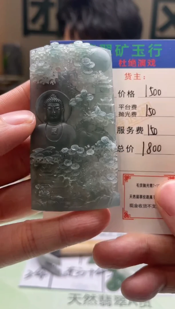 定制翡翠未镶嵌-毛货-不退不换