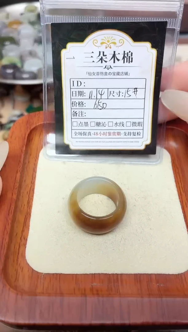 未镶嵌戒圈和田玉冰*15号