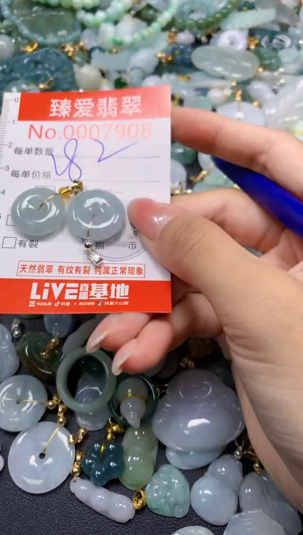 吊坠(不含链)未镶嵌翡翠7908
