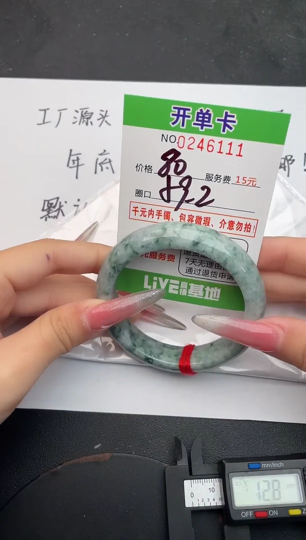 未镶嵌手镯翡翠11天然翡翠A货