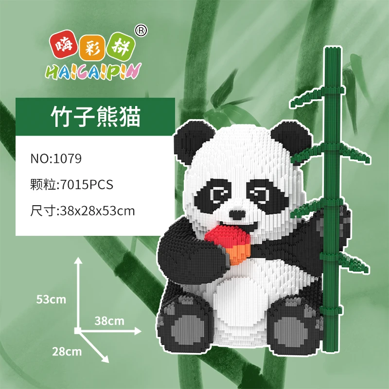 竹子熊猫益智串联拼装积木玩具