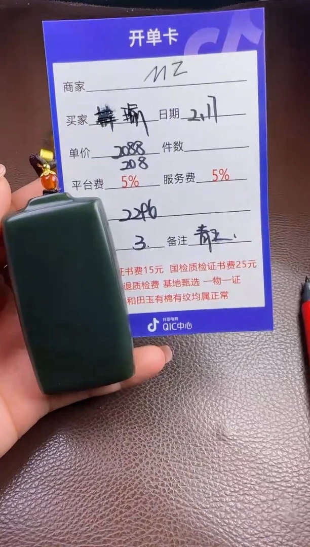 【闪购商品】和田玉挂件未镶嵌挂件