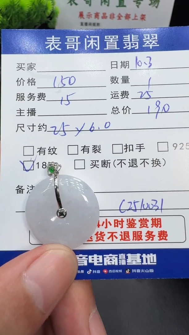 颈饰18K金镶嵌翡翠翡翠吊坠
