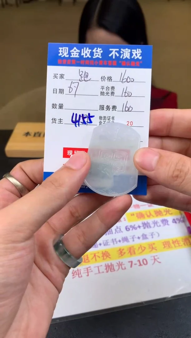 定制翡翠未镶嵌SYD134814