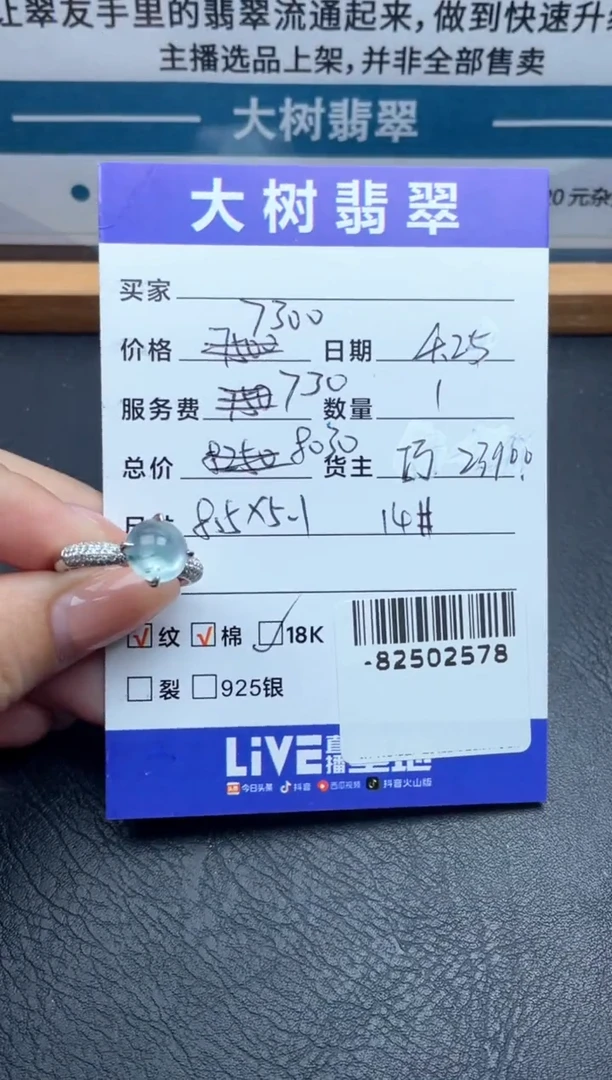 翡翠裸石18K金镶嵌戒指-82502578