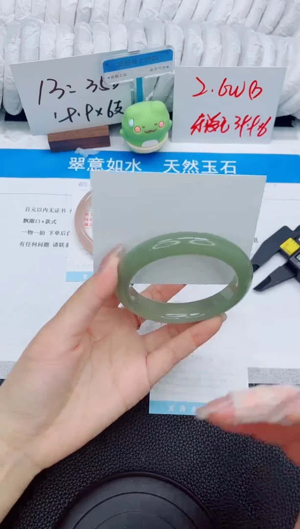 石英质玉手镯未镶嵌172-60.3