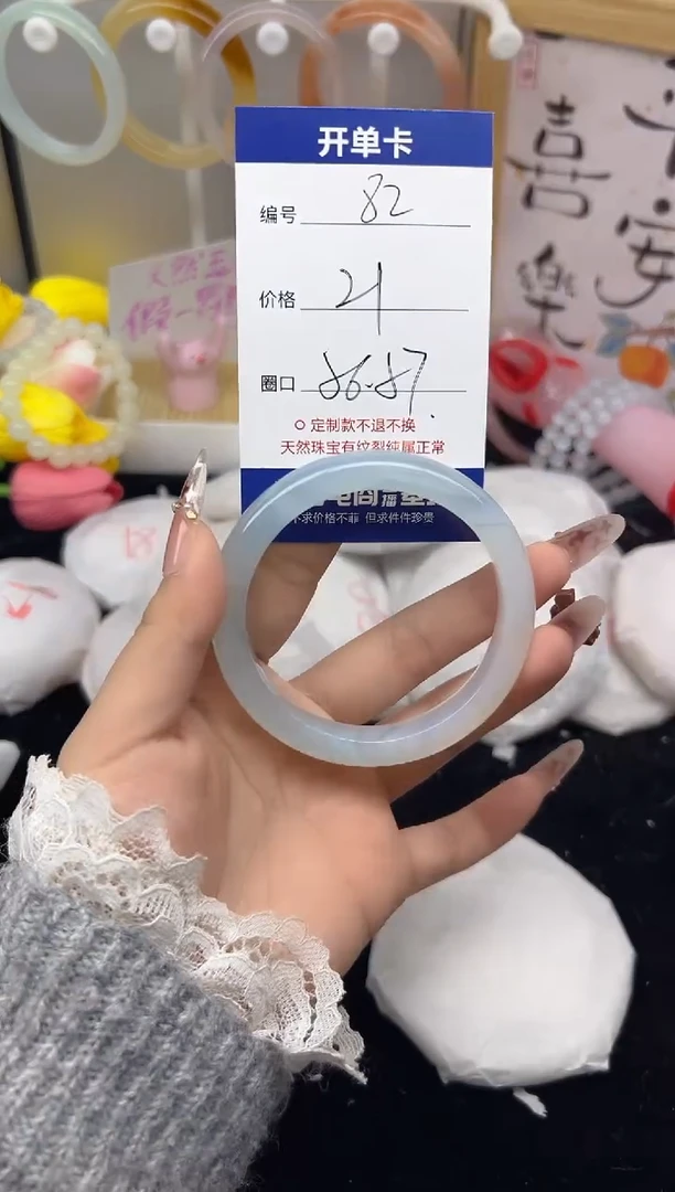 【闪购商品】玛瑙/玉髓手镯未镶嵌82