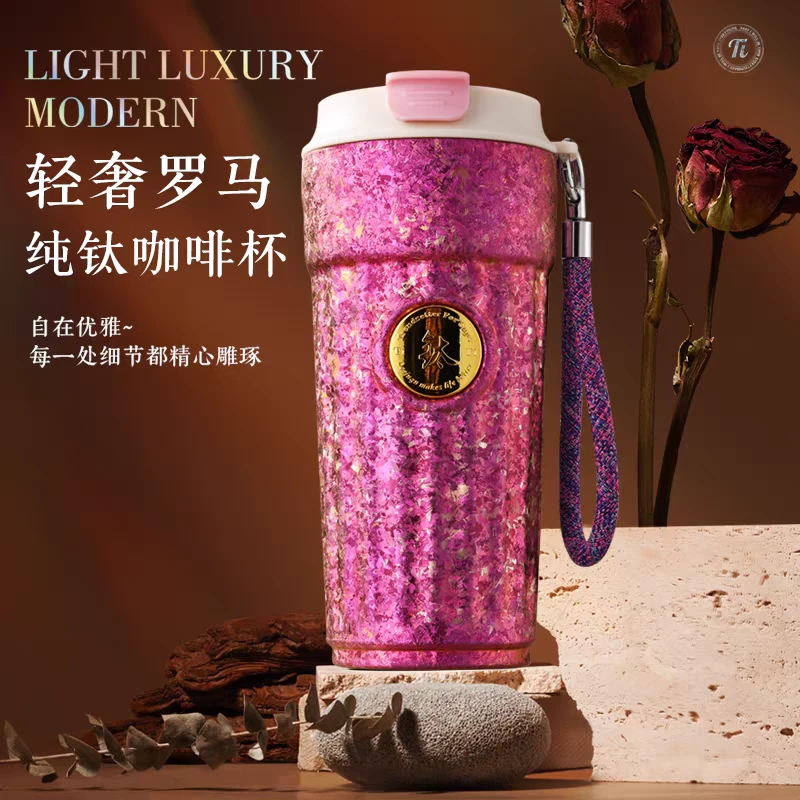 高端纯钛保温咖啡杯便携随行运动水杯轻奢精致男女士养生焖泡茶杯