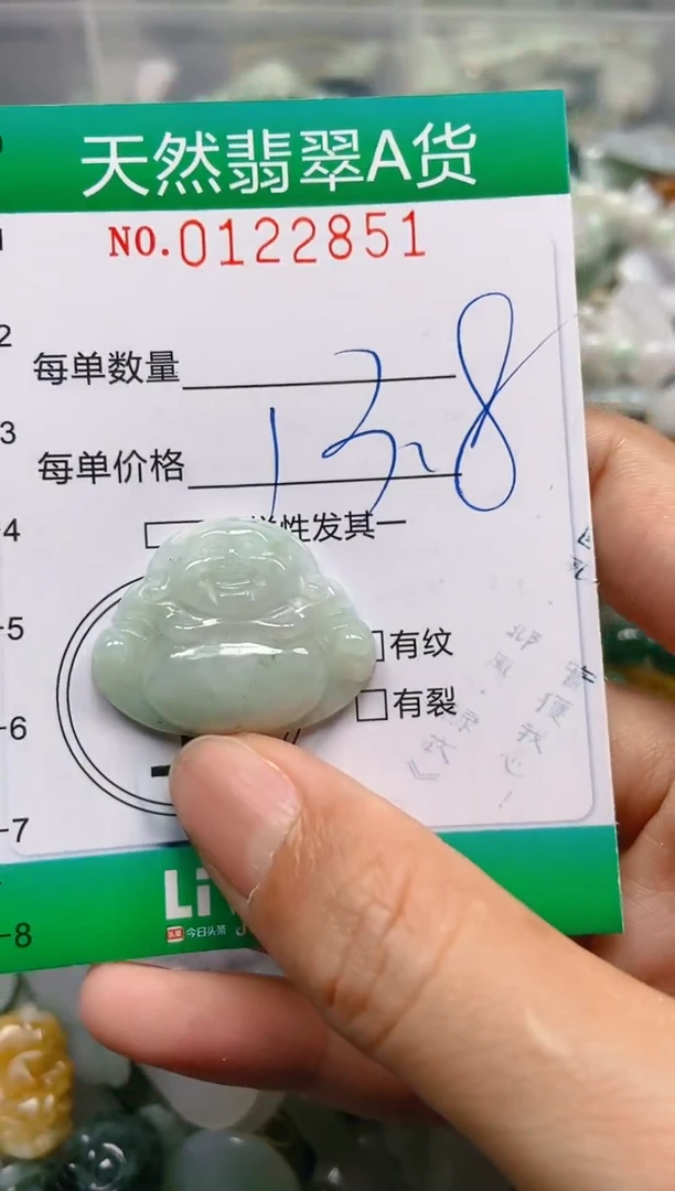 翡翠未镶嵌颈饰闪购122851