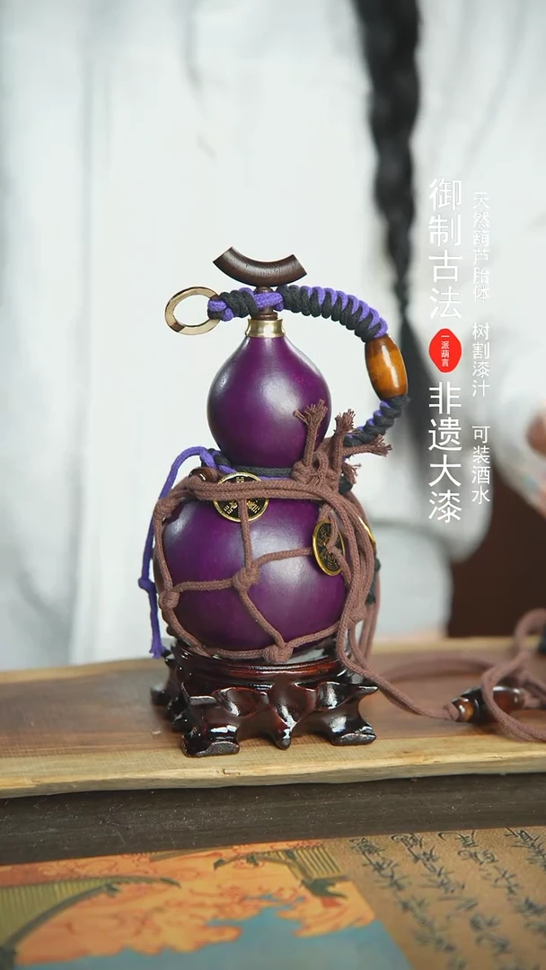 【闪购商品】878号新年福利非遗漆器酒葫芦