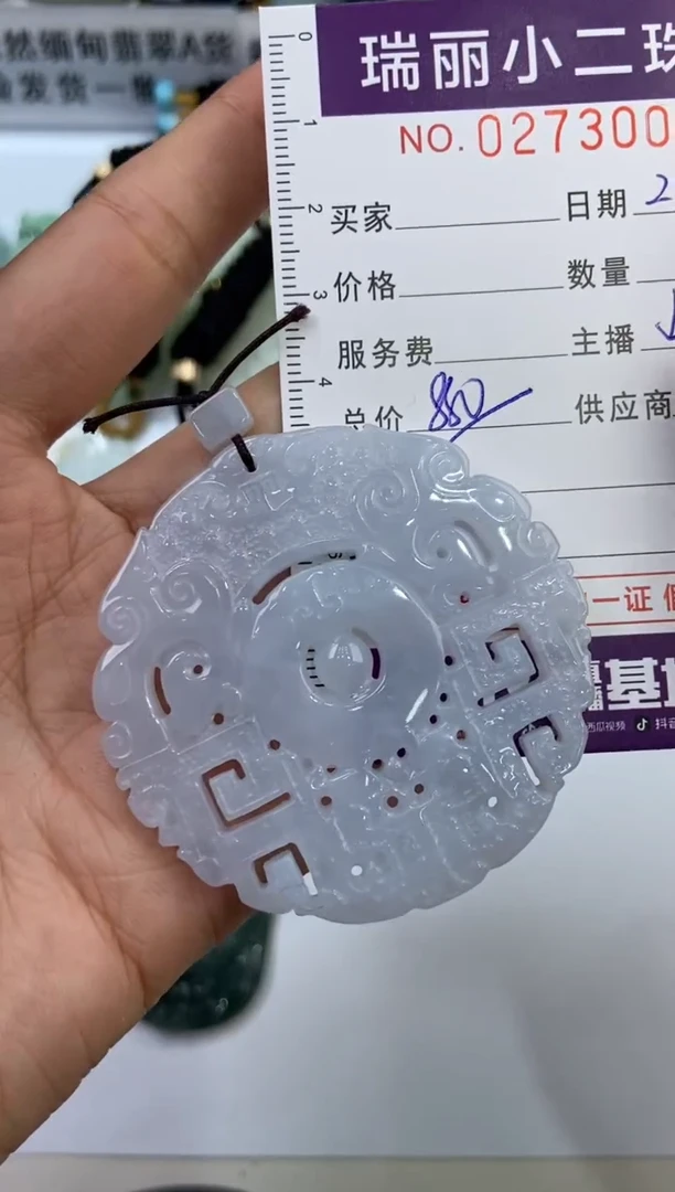 【闪购商品】翡翠挂件未镶嵌273006  