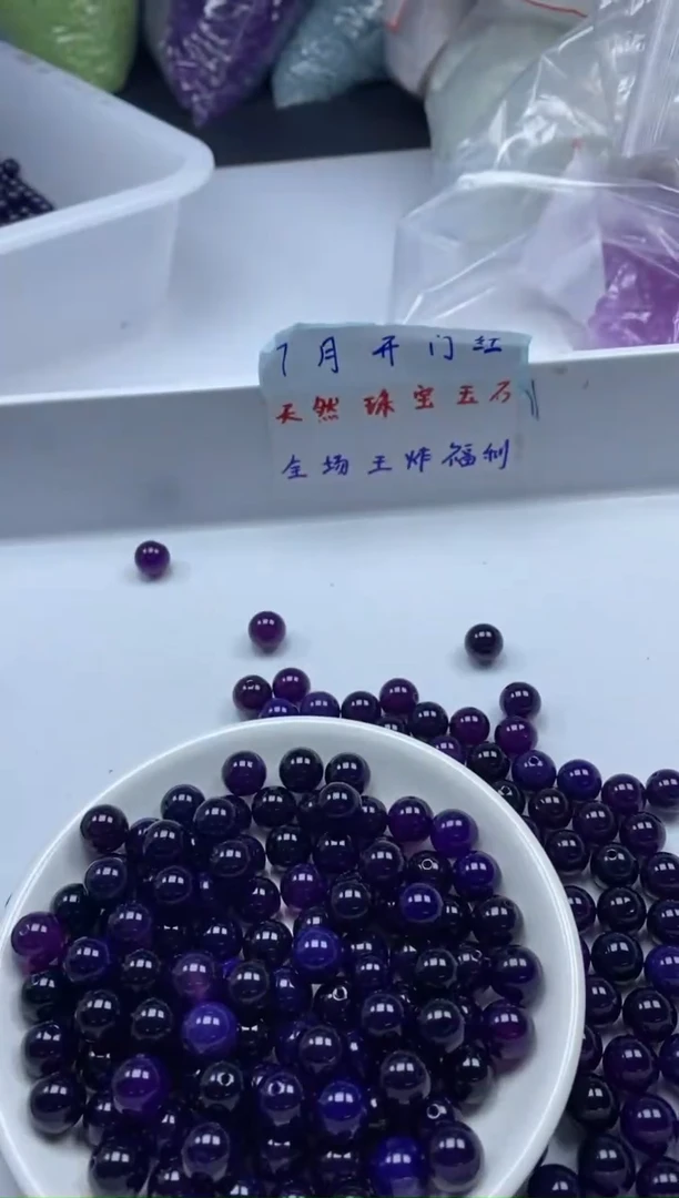 玛瑙/玉髓颈饰未镶嵌w1448紫俱来10mm*10颗