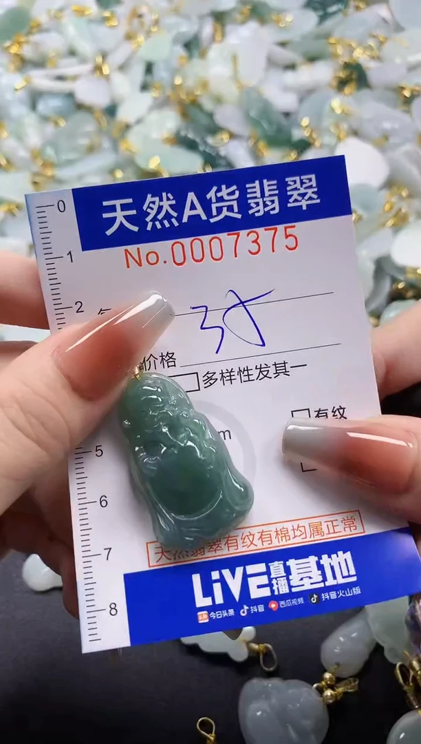 颈饰未镶嵌翡翠?****?天然A货翡翠