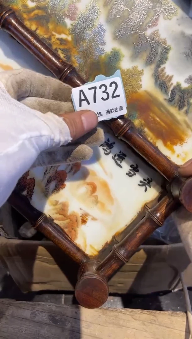 瓷片南****）马小古火爆火爆爆品