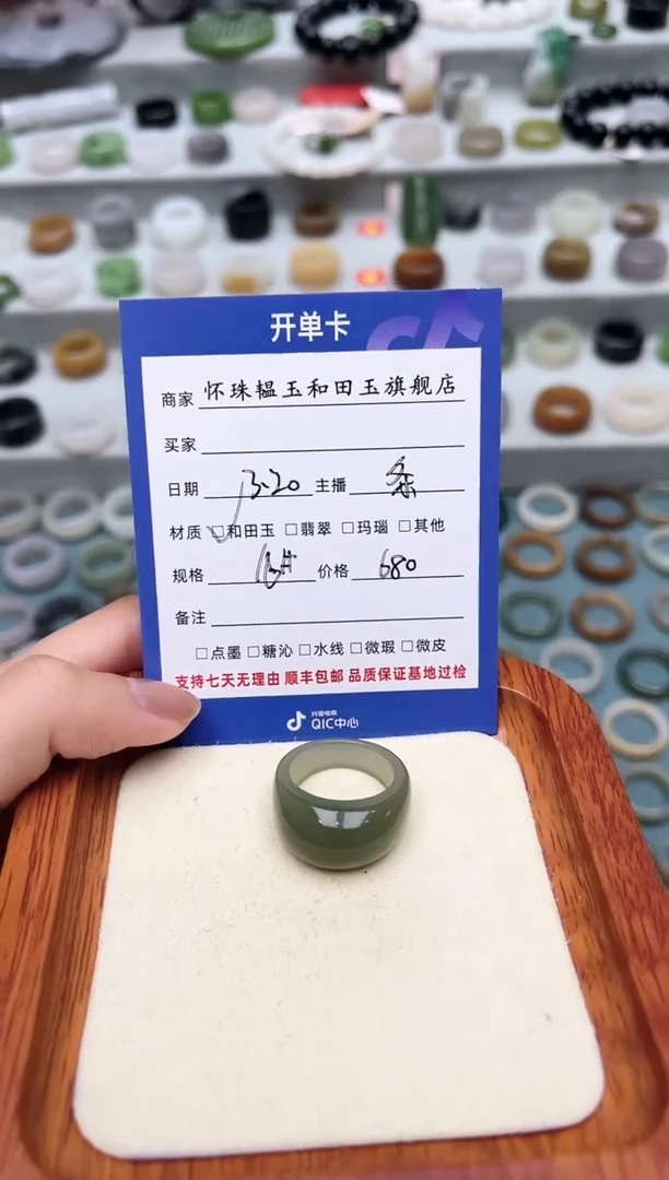 和田玉未镶嵌戒指16号