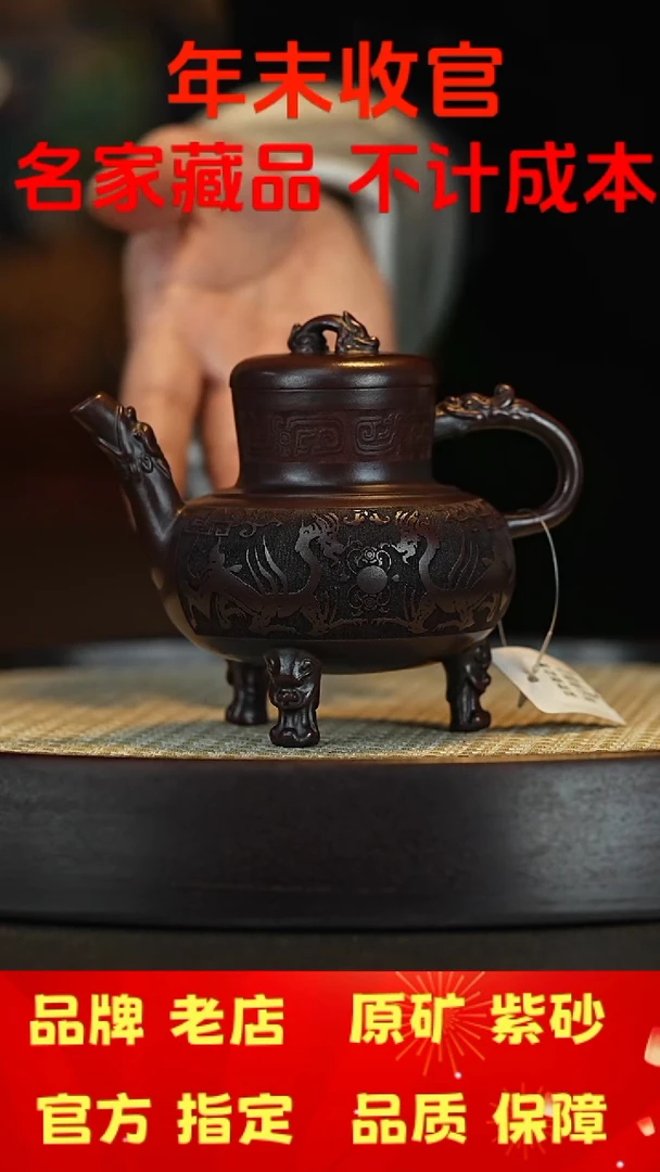 【闪购商品】紫砂茶壶宜兴茗壶正品高端紫砂壶