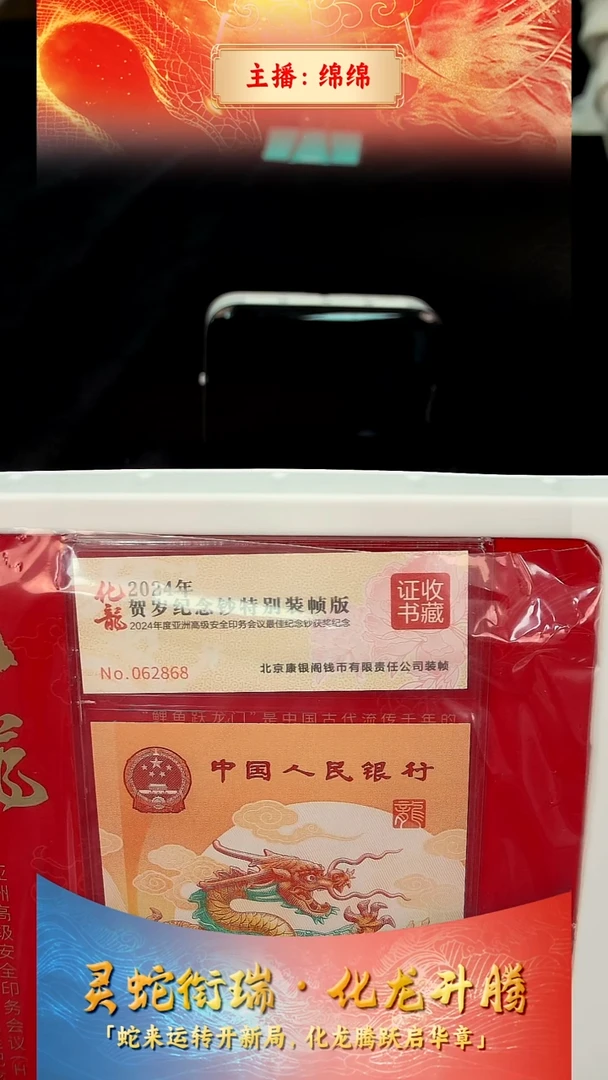 塑料踏**心【康银阁】化龙-单张证书号码