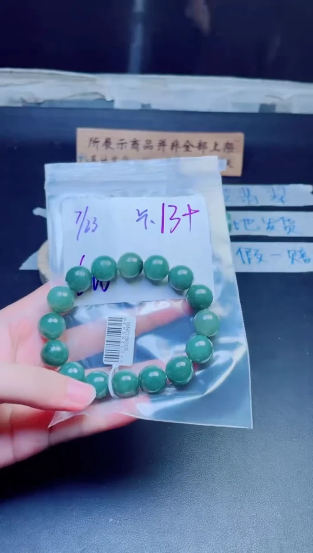 定制翡翠未镶嵌五*珠串