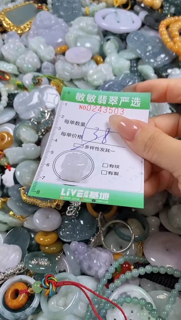 翡翠未镶嵌颈饰闪购0243503多样性发其一