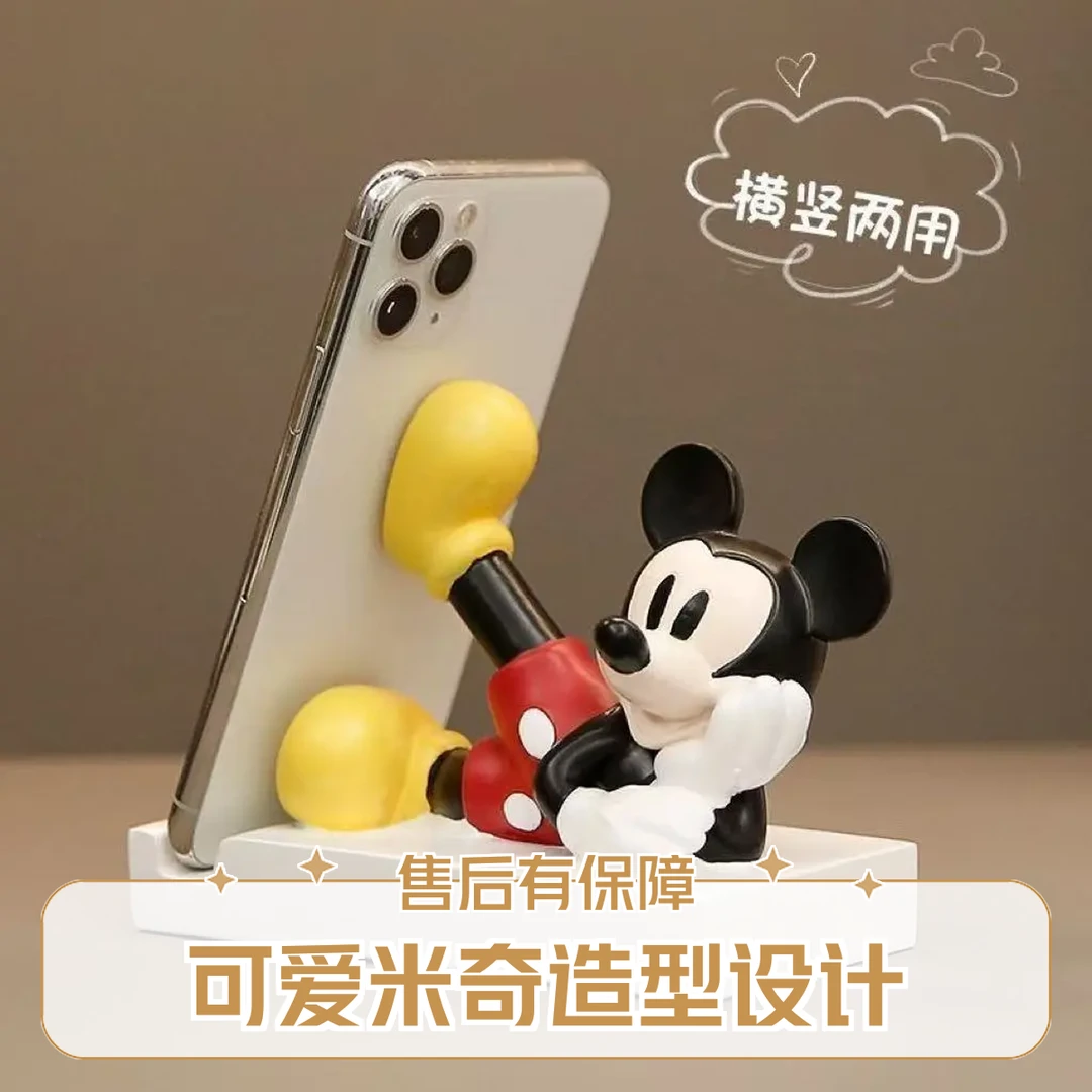 可爱米奇摆件桌面手机支架房间办公室好物实用创意装饰品女生礼物