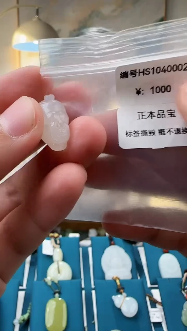 颈饰未镶嵌和田玉HS 吊坠