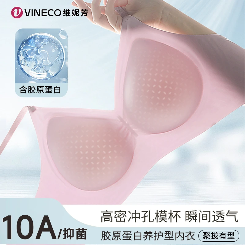 维妮芳-舒适软糯10A级无痕内衣小胸聚拢欧若风文胸固定水滴杯3842