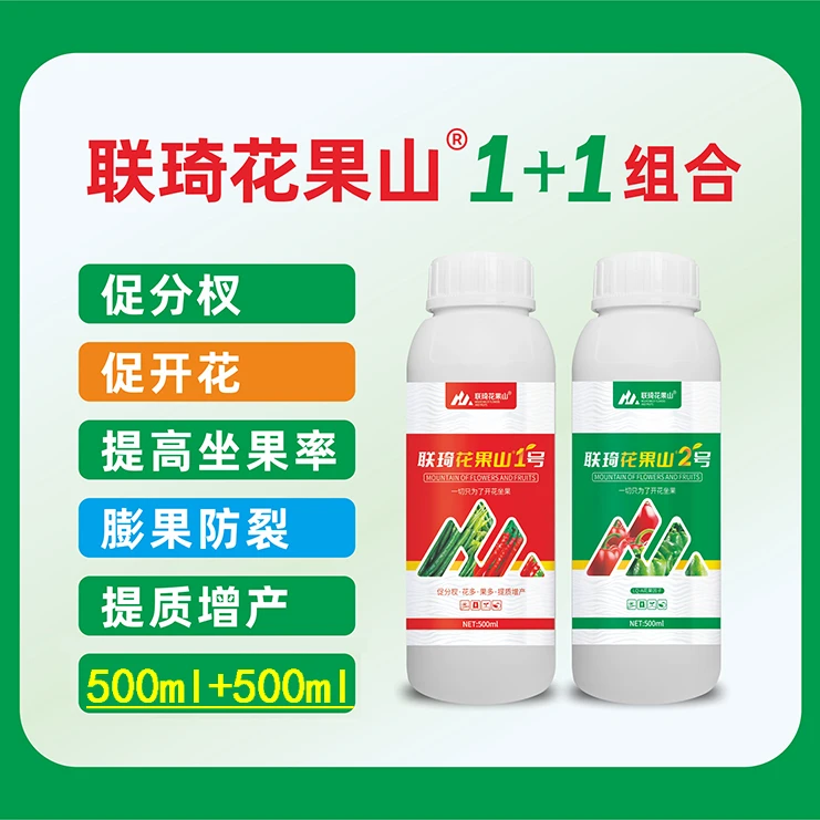 联琦花果山农用黄叶转绿叶促花保果膨大辣椒叶面肥