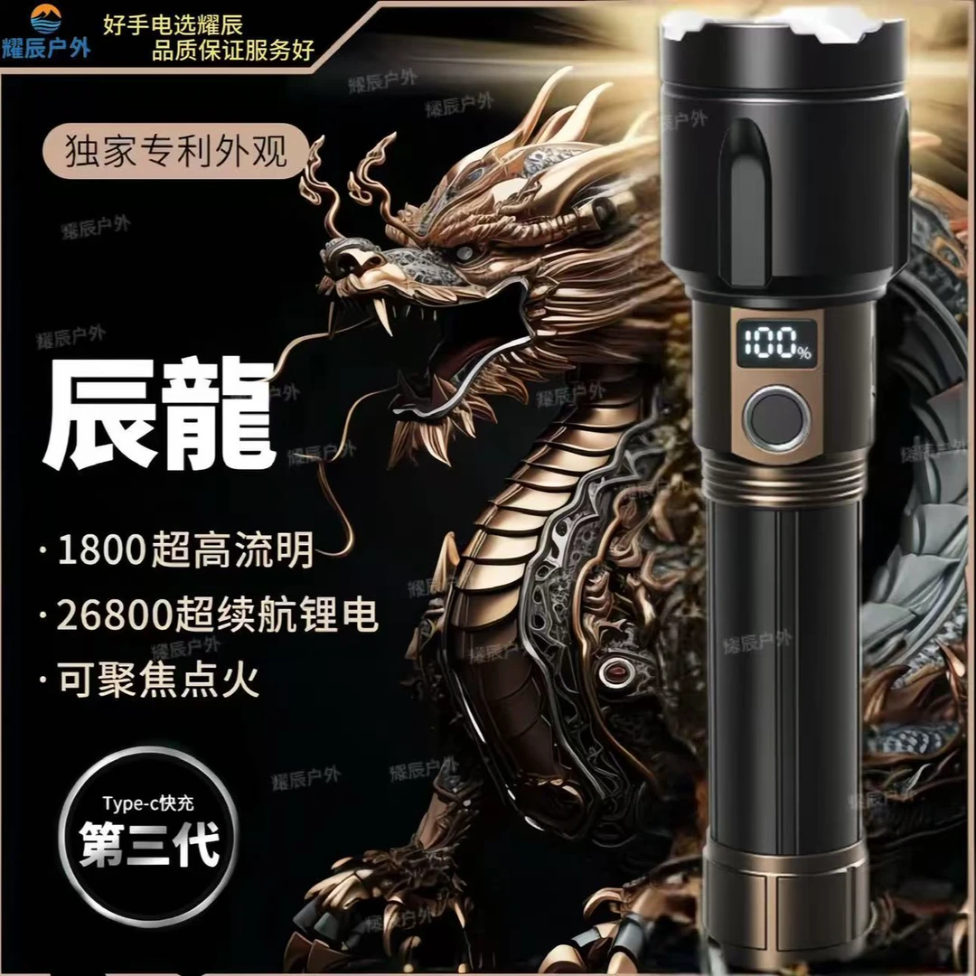 耀辰强光手电筒超亮充电户外巡逻家用小型迷你便携耐用多功能远射