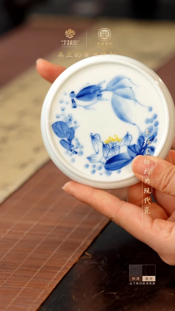 宁封窑青花写意盖置