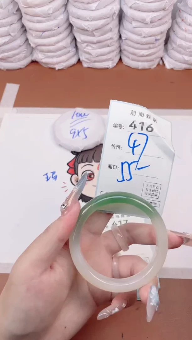 【闪购商品】玛瑙/玉髓手镯未镶嵌416
