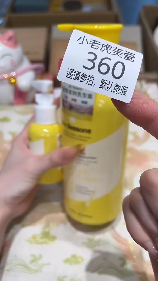 瓷片『瓷器小老虎美瓷』XFS+小样