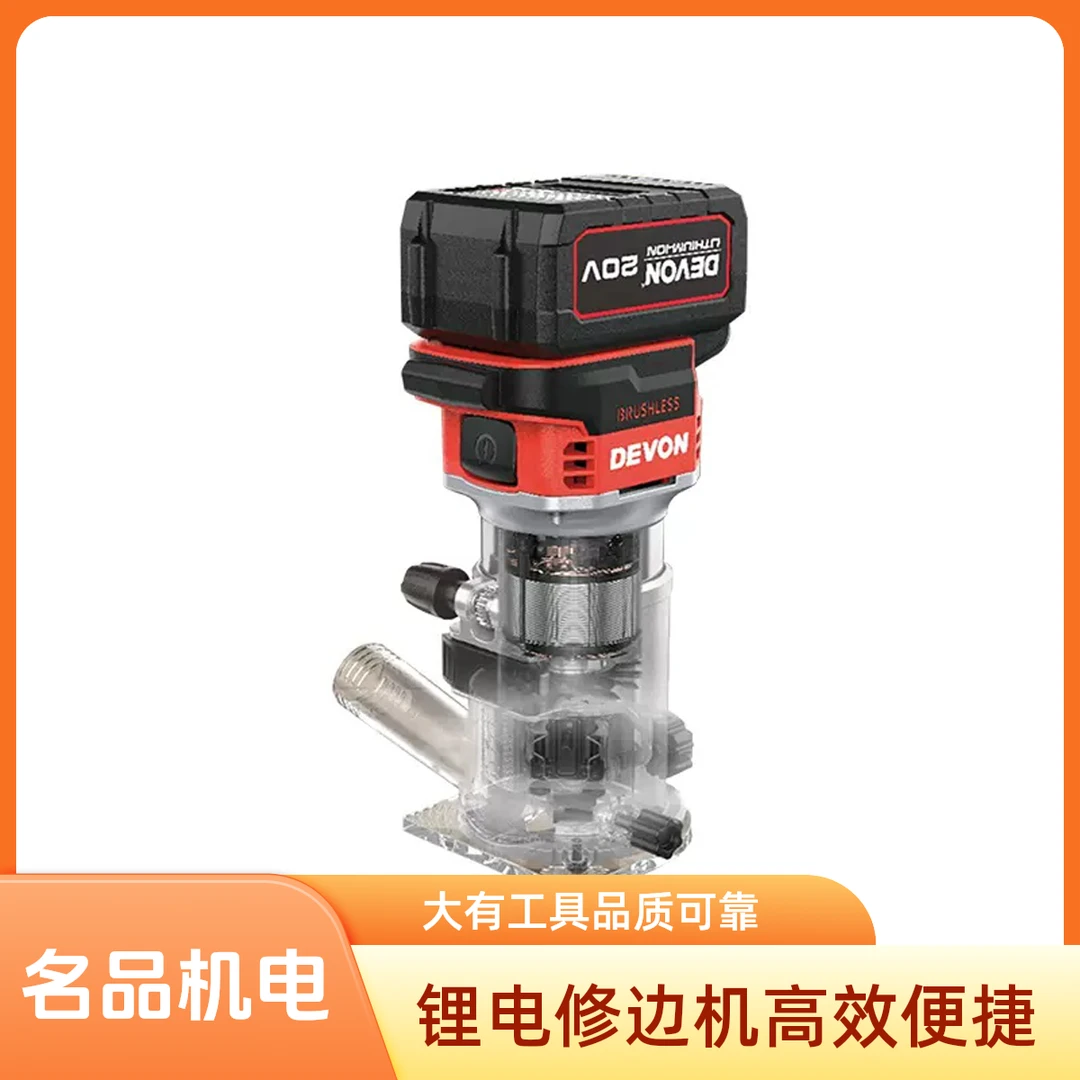 DEVON/大有大有锂电木工修边机1328