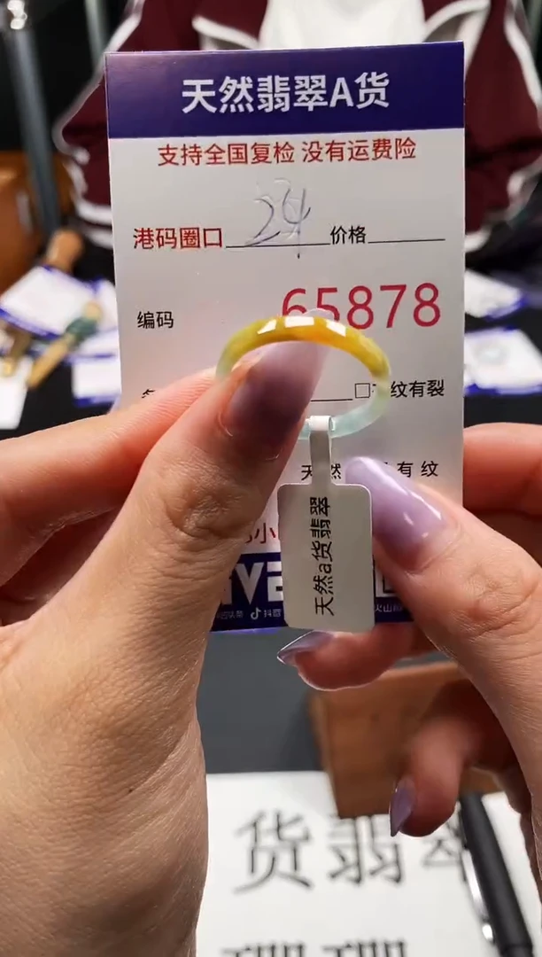 未镶嵌戒指翡翠天然A货翡翠5878