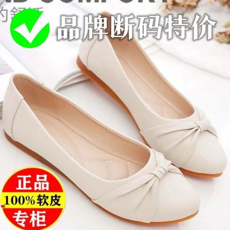 品牌断码软皮女鞋平底女单鞋百搭软底妈妈鞋豆豆鞋一脚蹬懒人鞋子