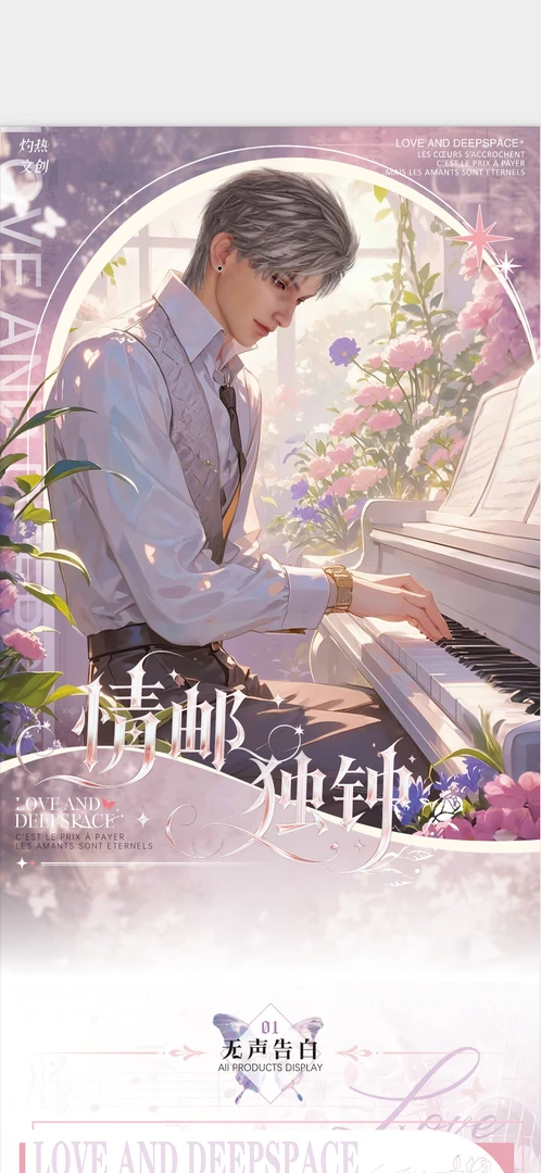 【情有独钟】灼热文创恋与深空邮票